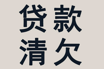 债务人无力偿还债务怎么办？